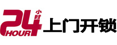 点军市极速锁行 - 点军极速开锁行